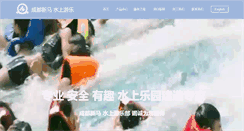 Desktop Screenshot of cd-xm.cn